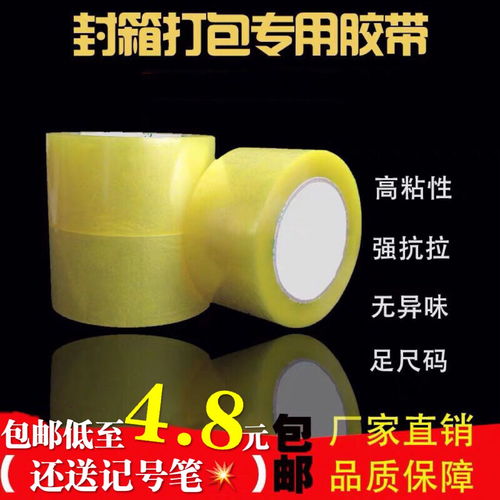 大卷透明宽胶带 高效封箱与批发的完美选择