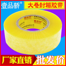 建筑结构封口胶与封箱胶带 区别、应用与选择指南