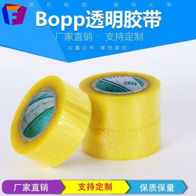 {“title”: “湖南工业封箱包装优选 封箱胶带的选型与应用指南”, “content”: “在湖南蓬勃发展的制造业、电商物流及农产品加工行业中，封箱胶带作为包装环节的\u201c最后一公里\”，直接关系到货物运输的安全与效率。无论是长沙的电子元器件、株洲的硬质合金，还是益阳的农副产品、岳阳的化工原料，选择一款合适的工业封箱包装胶带，都是保障纸箱封口牢固、防潮防尘、提升打包速度的关键。封箱胶带看似简单，但在工业级应用中，其材质、胶水与厚度决定了最终效果。BOPP（双向拉伸聚丙烯）基材是市场主流，透明度